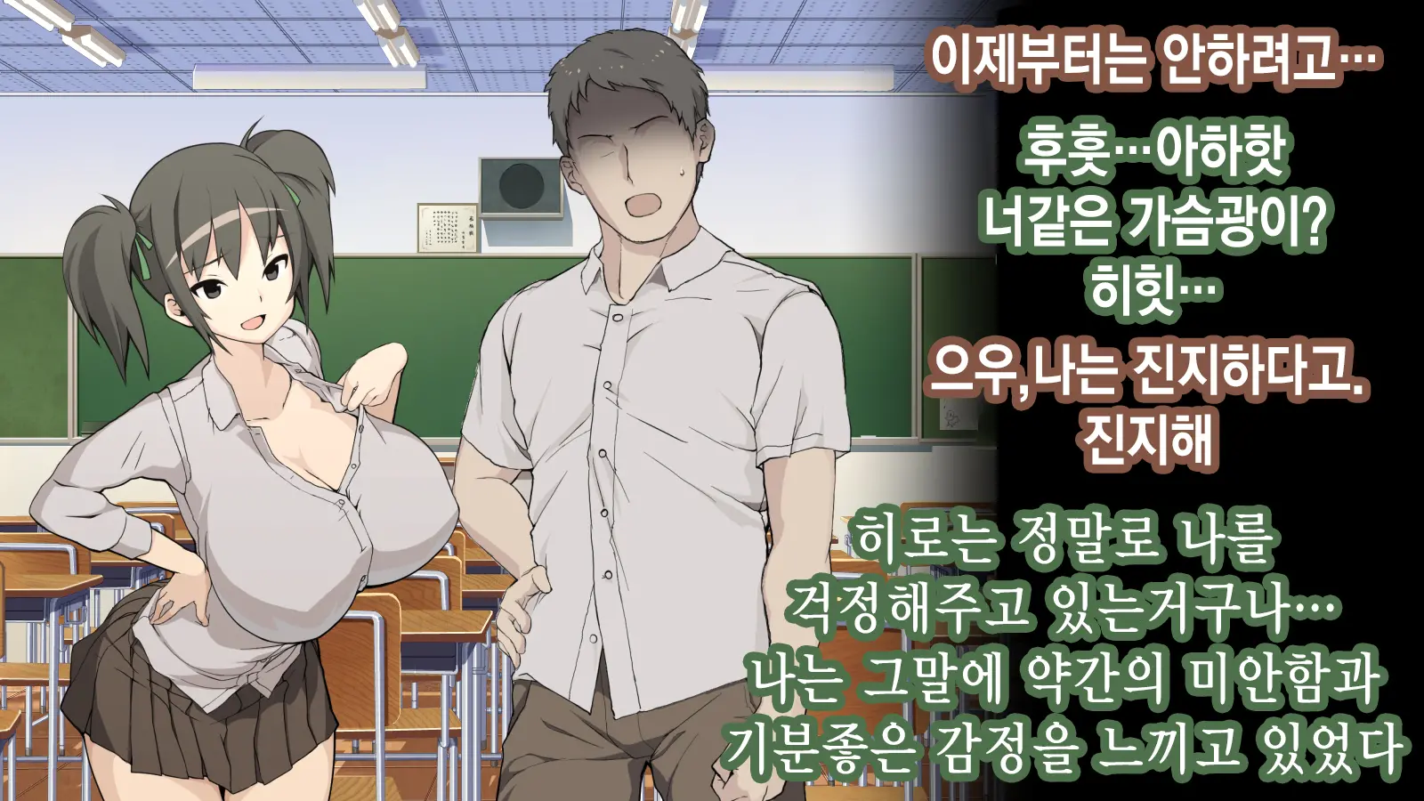 Ore Ga Aitsu No Kanojo Ni Natte | 내가 절친의 여자친구가 되다니